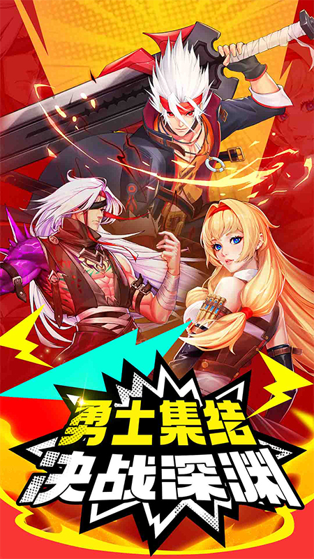 深渊契约-01