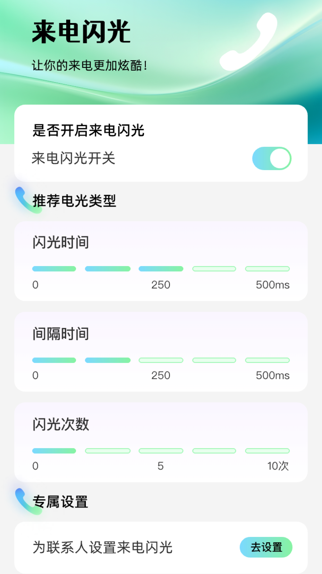 快乐来电-01