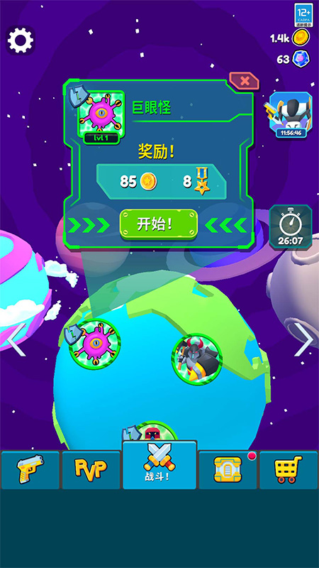 无限对决-2