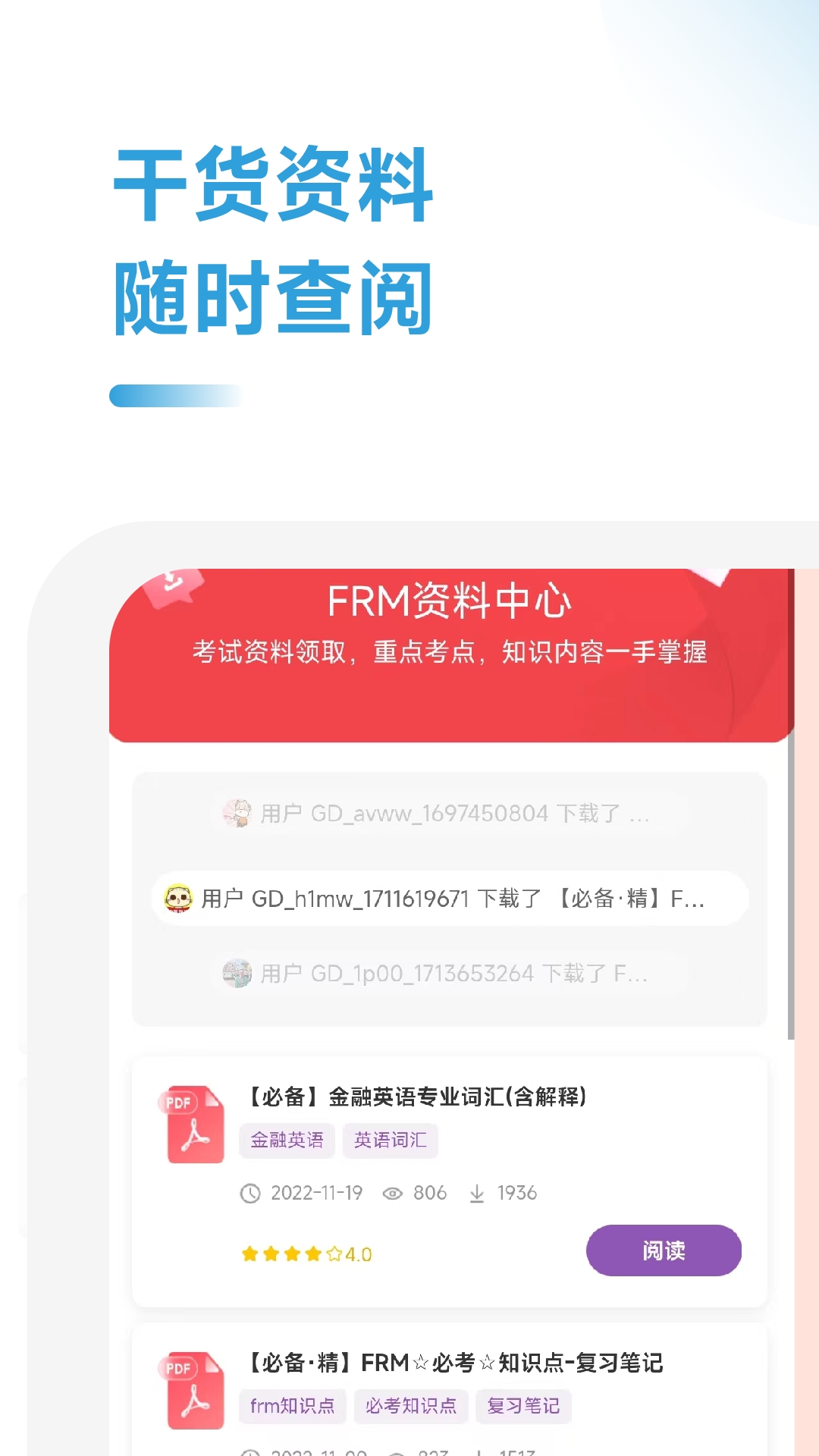 frm随考知识点-01