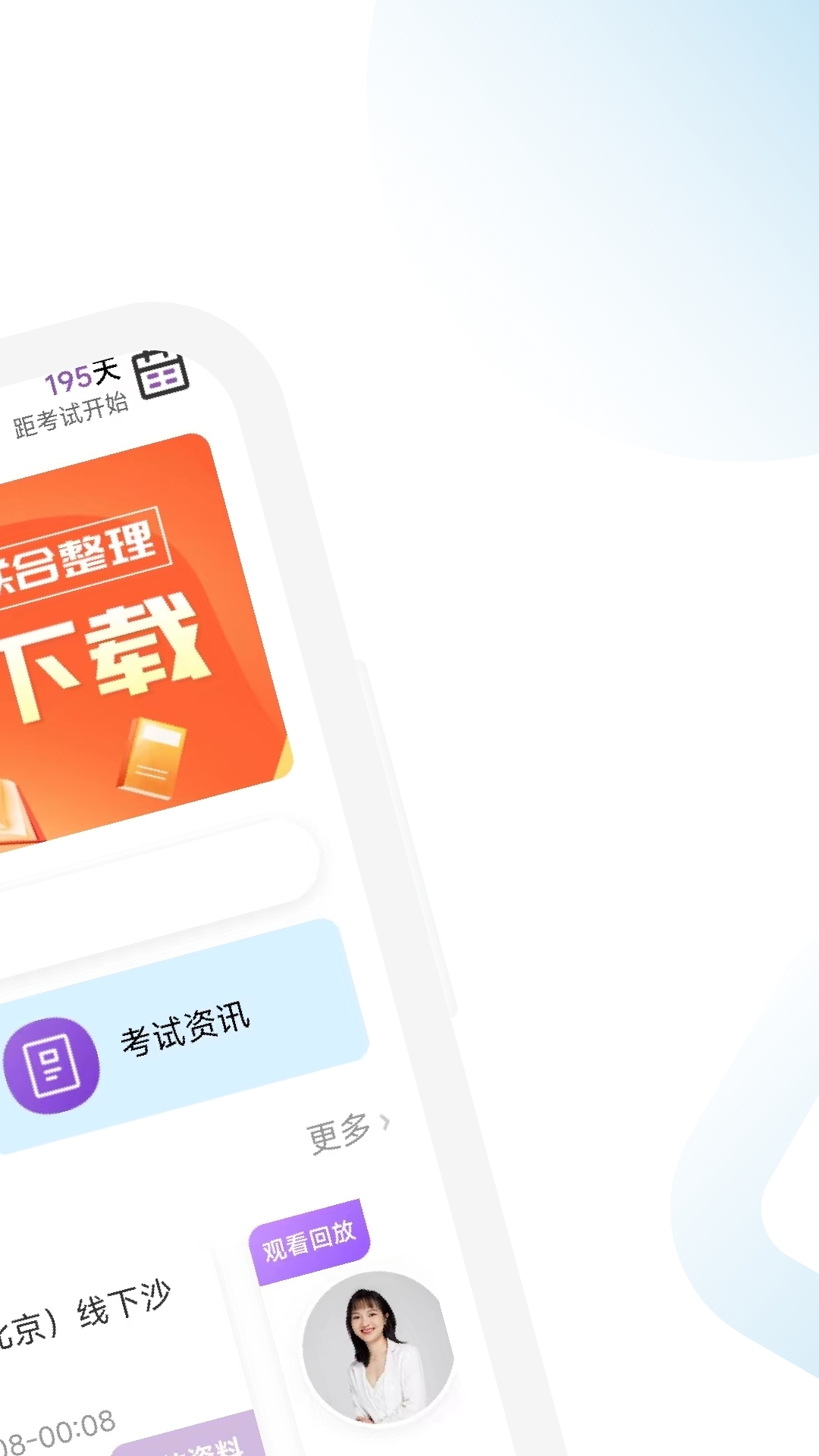 frm随考知识点-01