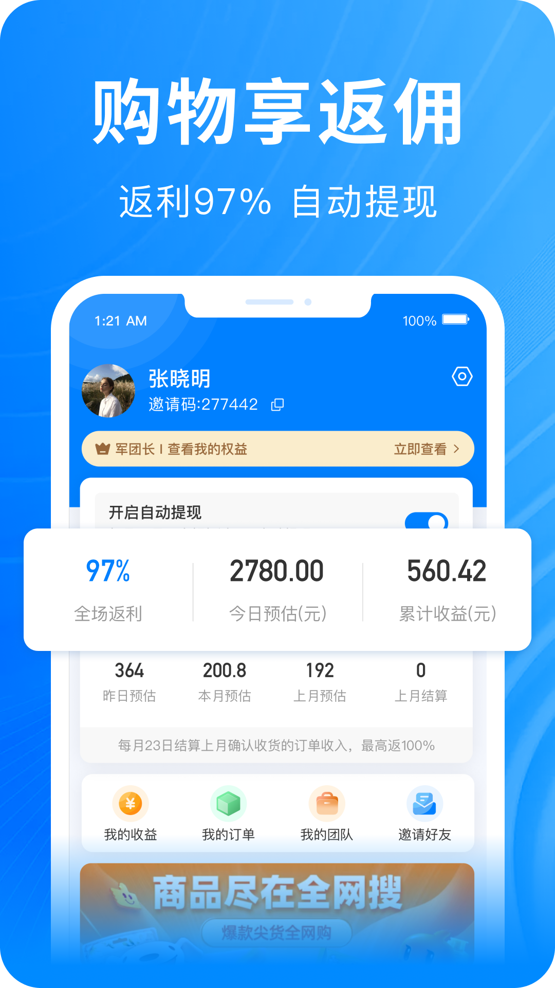 快豹生活-01