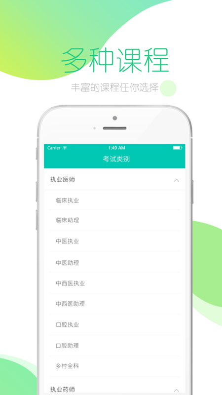 文都医学-01