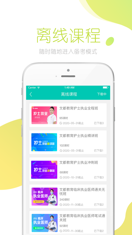 文都医学-01