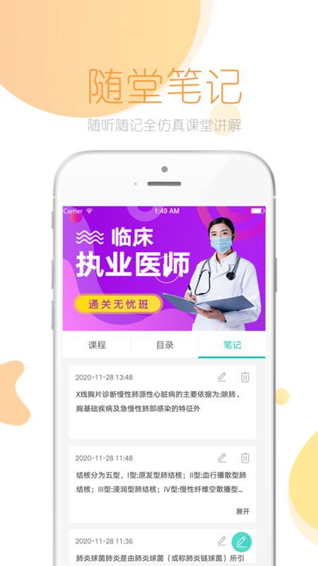 文都医学-01
