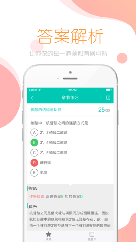 文都医学-01