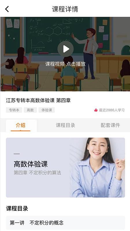 职考时代-01