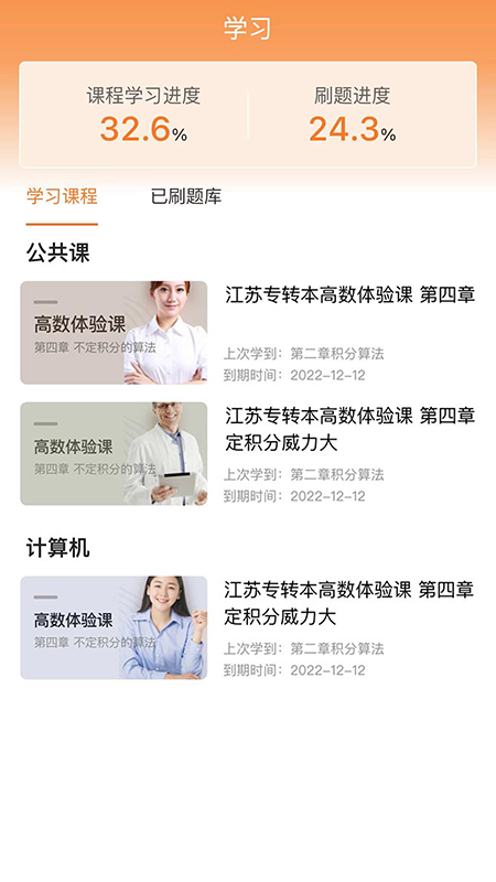 职考时代-01