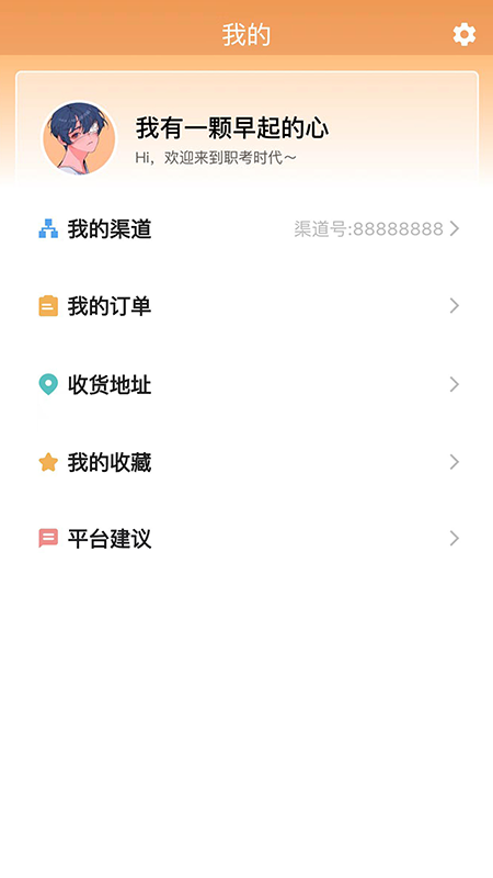 职考时代-01