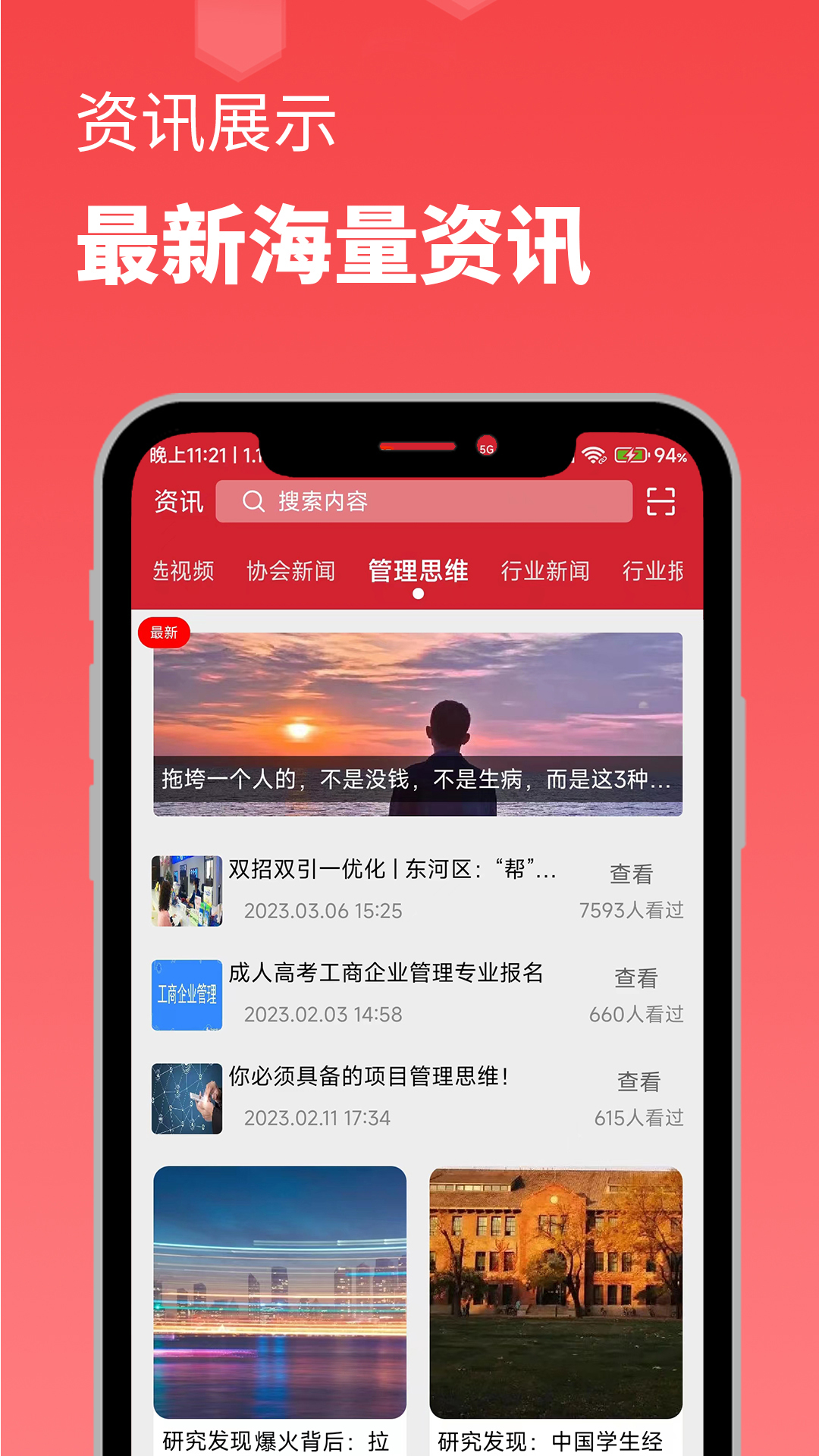数智商协汇-01