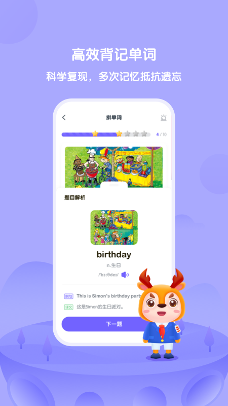 外研u学-01