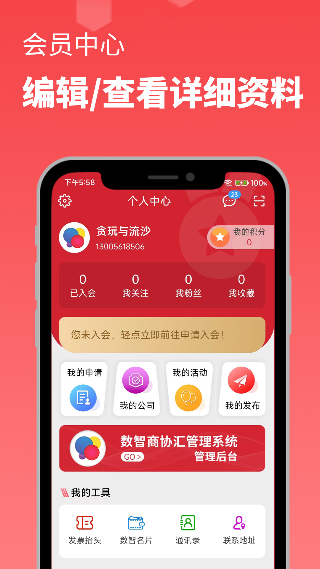 数智商协汇-01