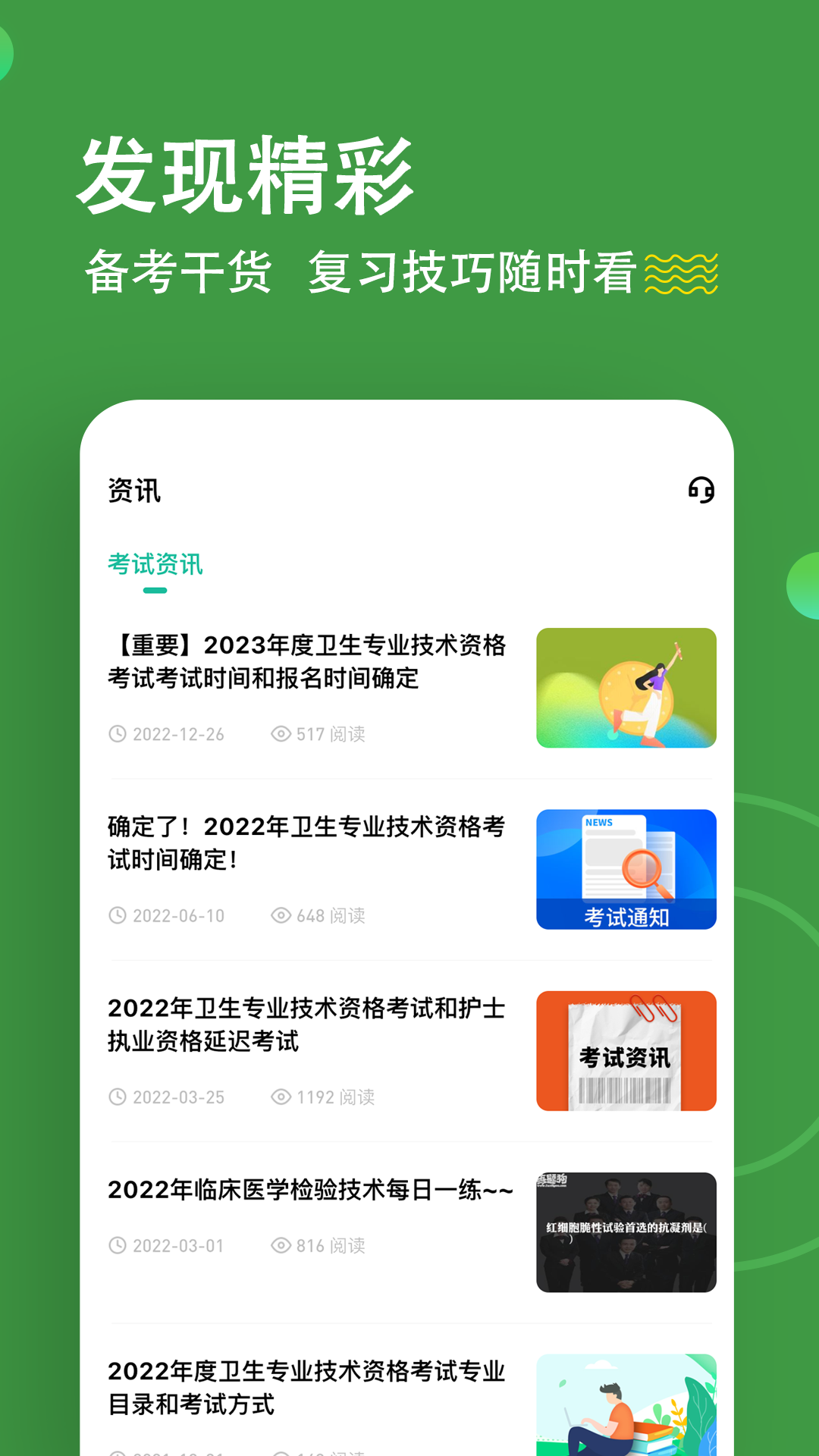 检验师练题狗-01
