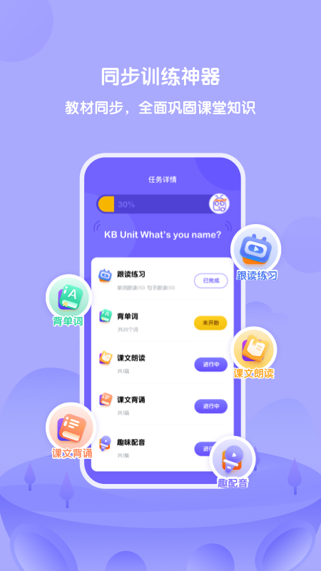 外研u学-01