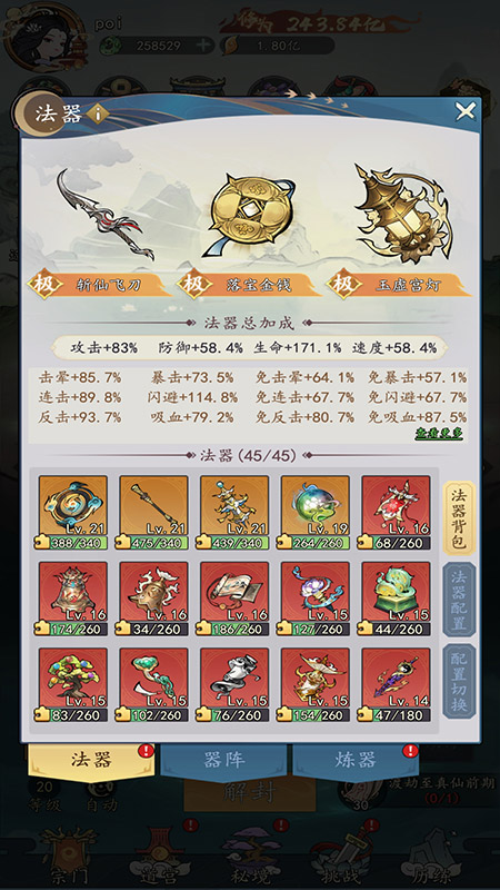 我和我的天宫-2
