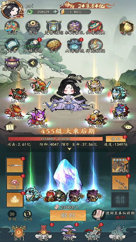 我和我的天宫-0