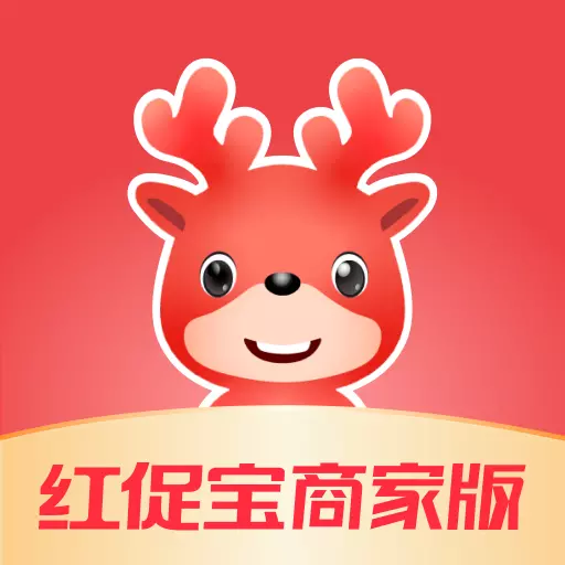 红促宝商家版