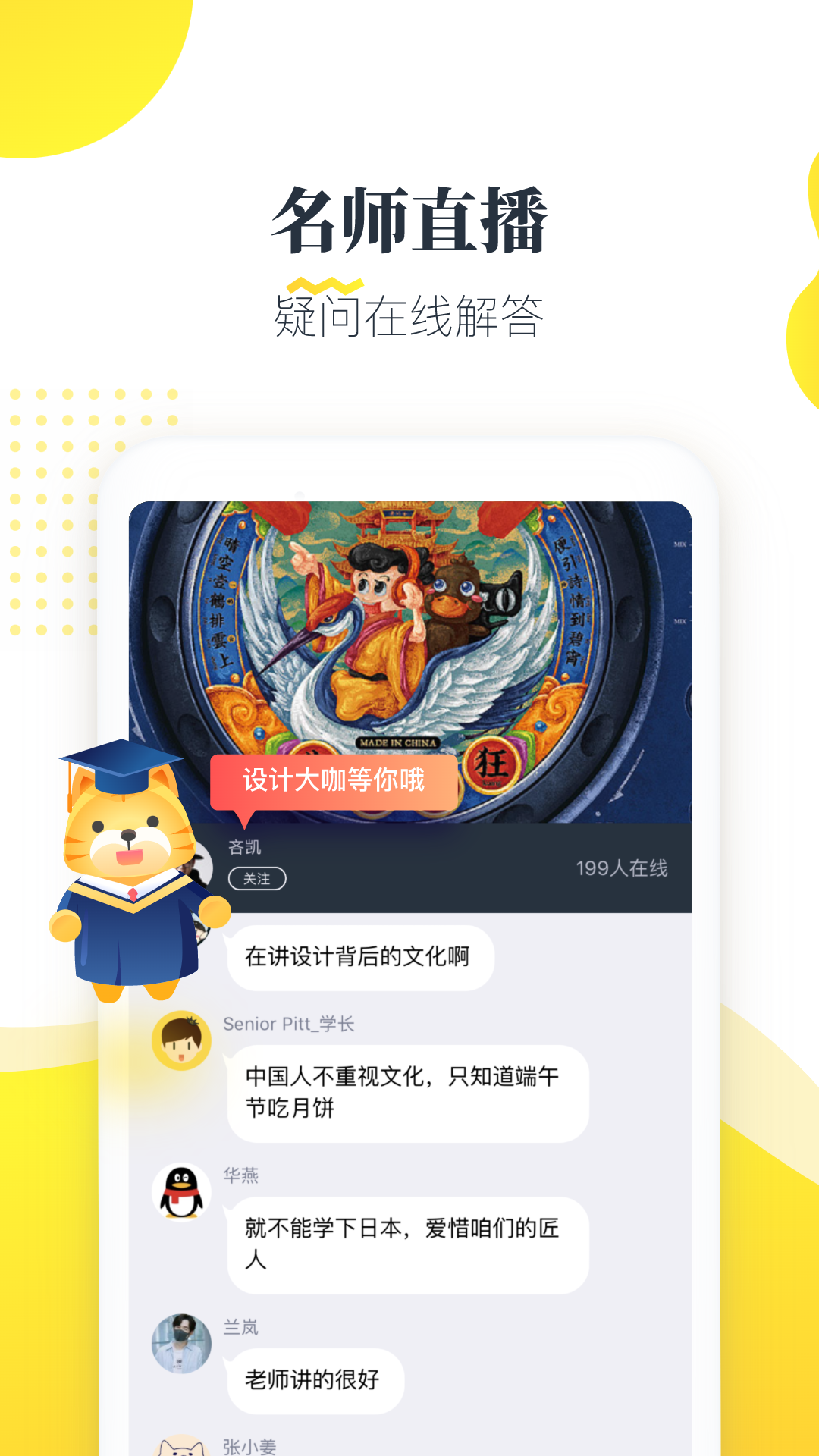 虎课-01