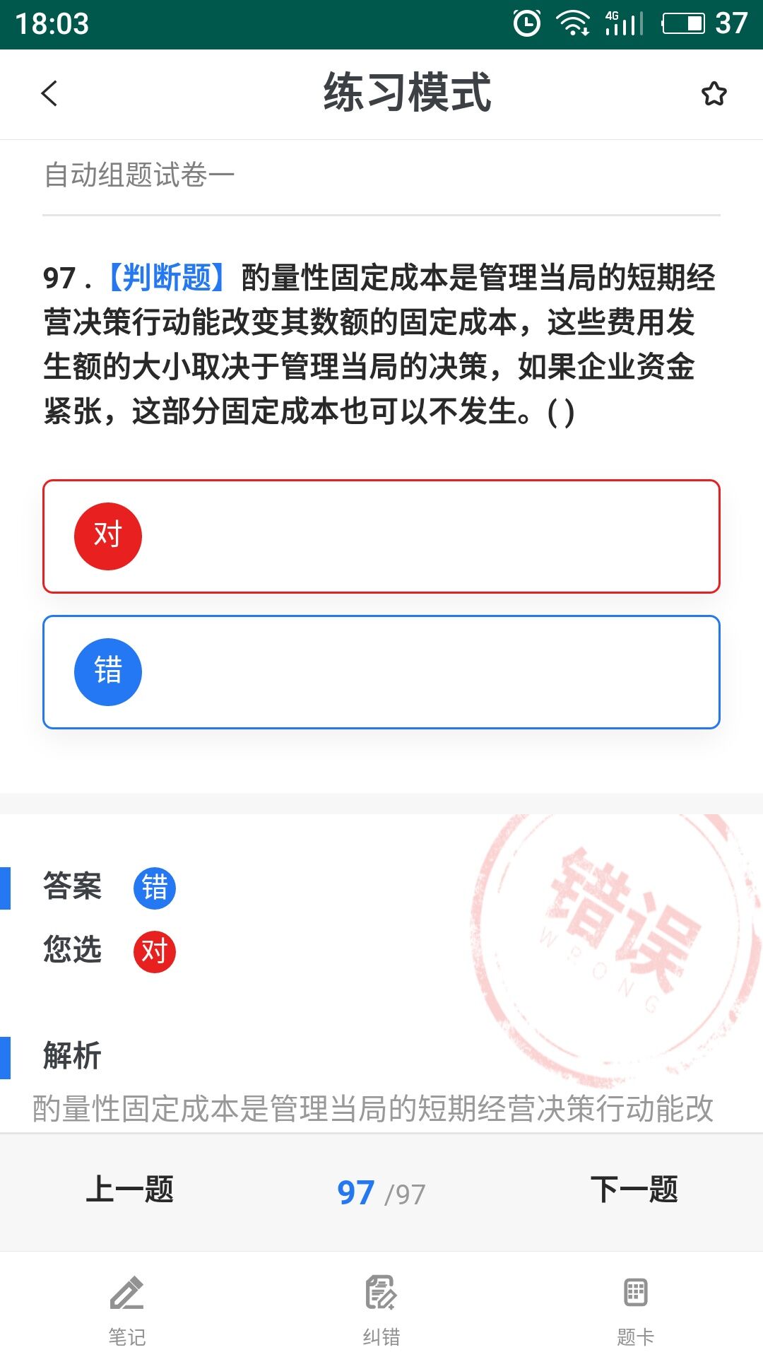 易考宝典-01
