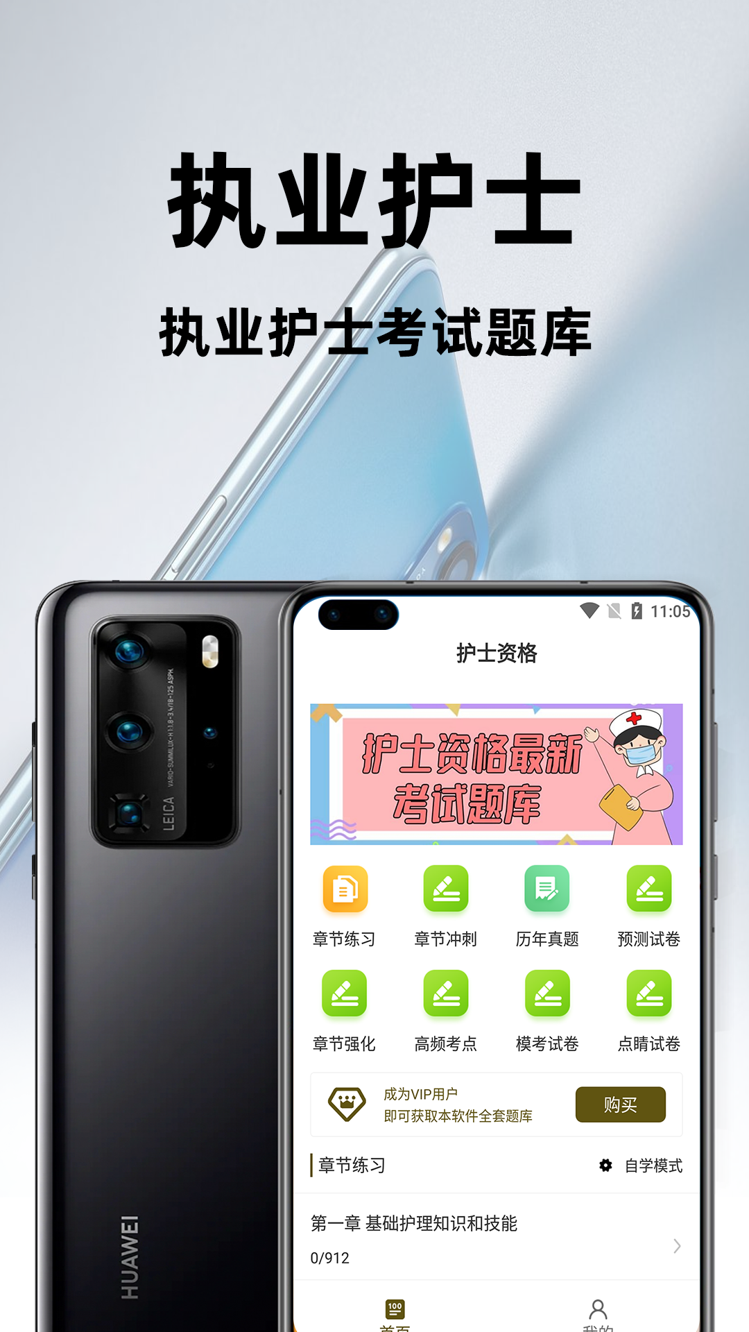 执业护士百分题库-01
