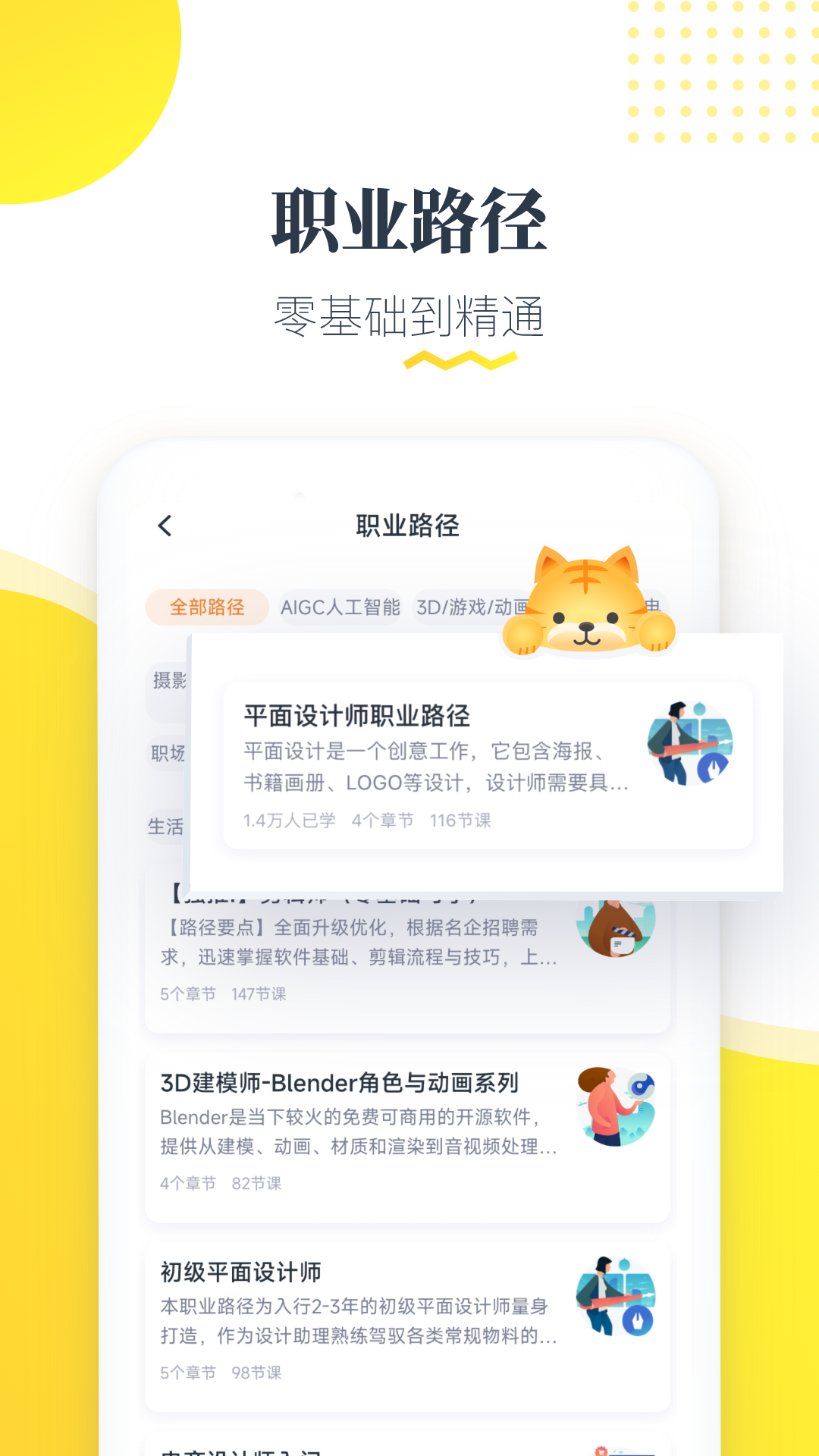 虎课-01