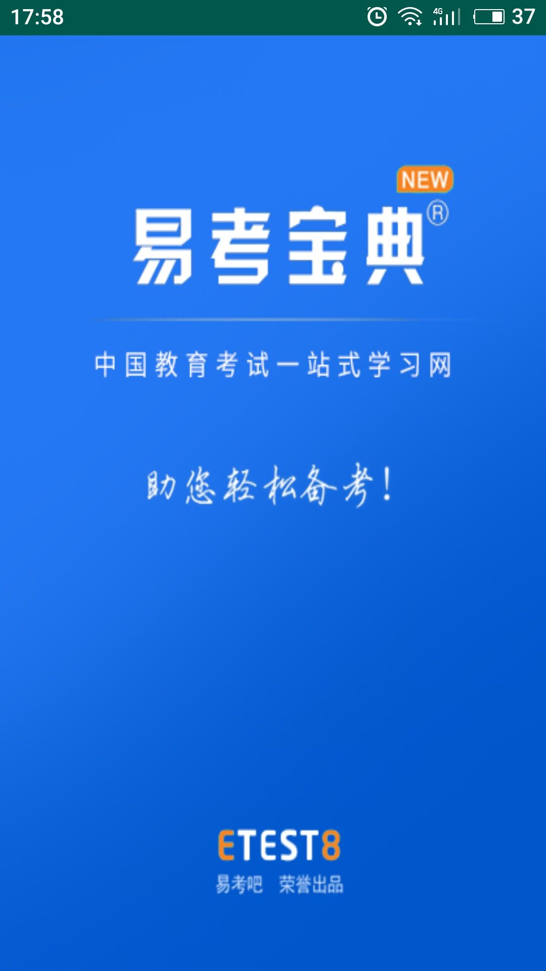 易考宝典-01