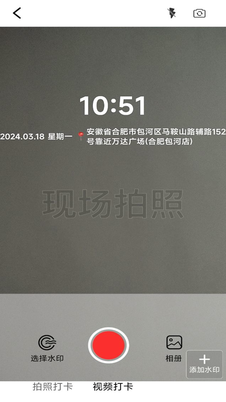 水印相机工程打卡-01