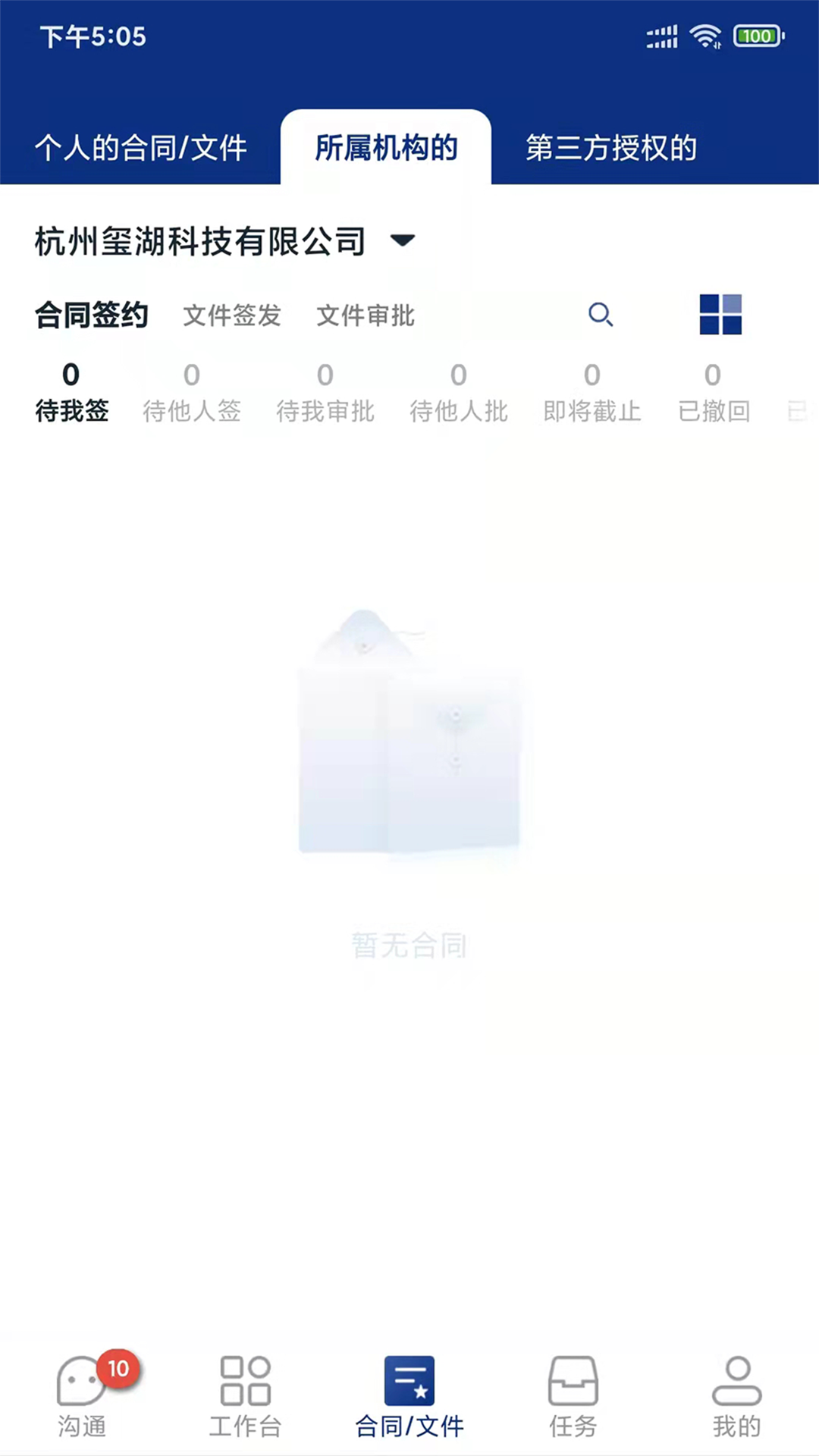 普天同诚-01