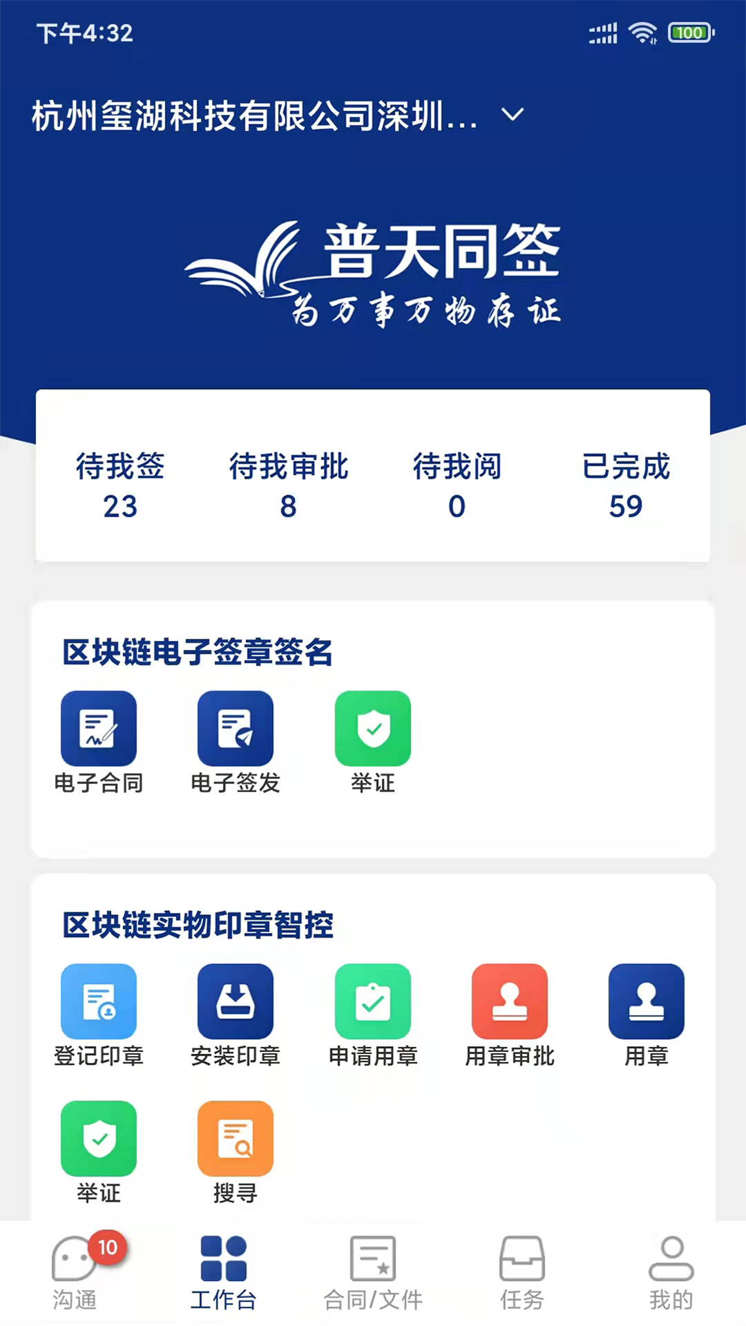 普天同诚-01