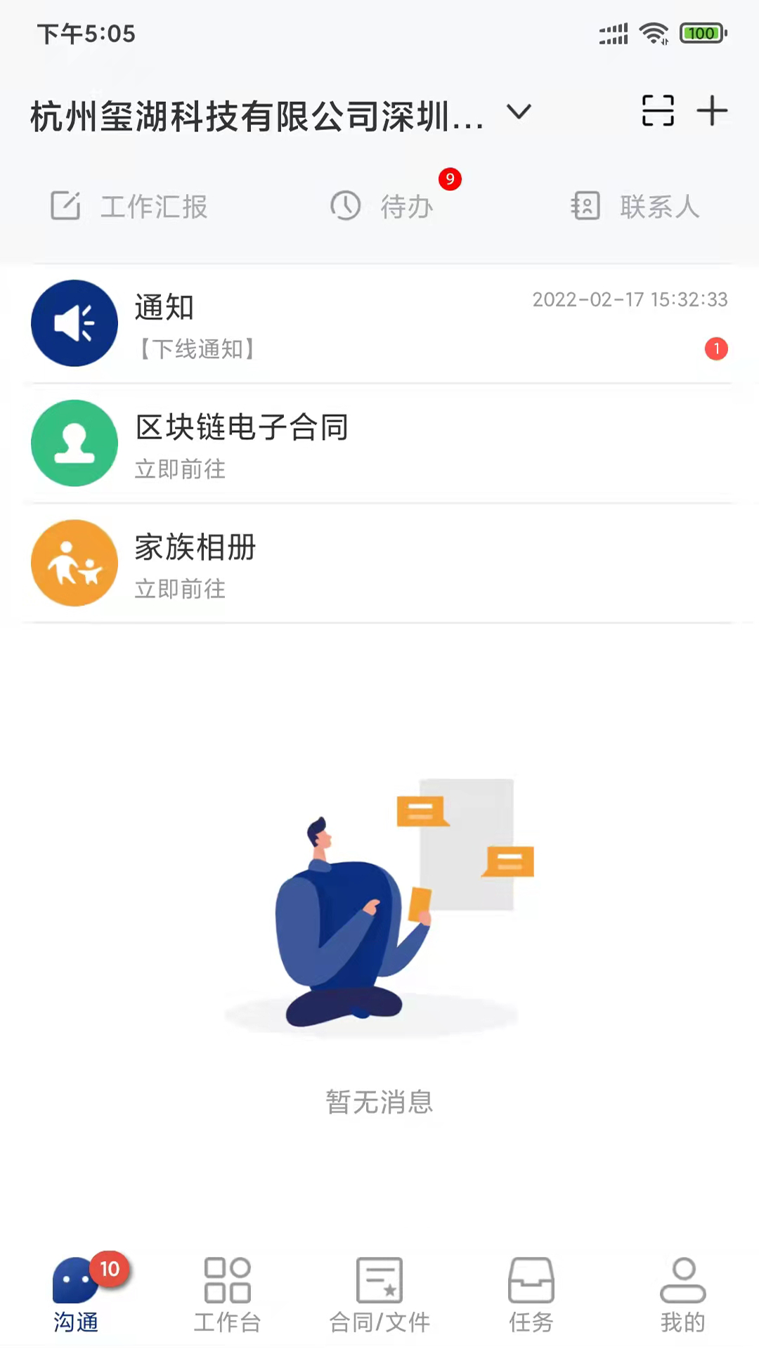 普天同诚-01