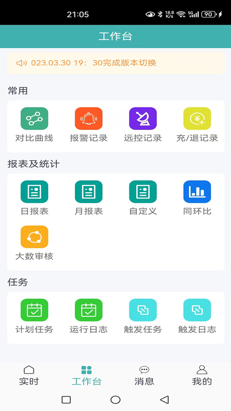 c5能源云-01