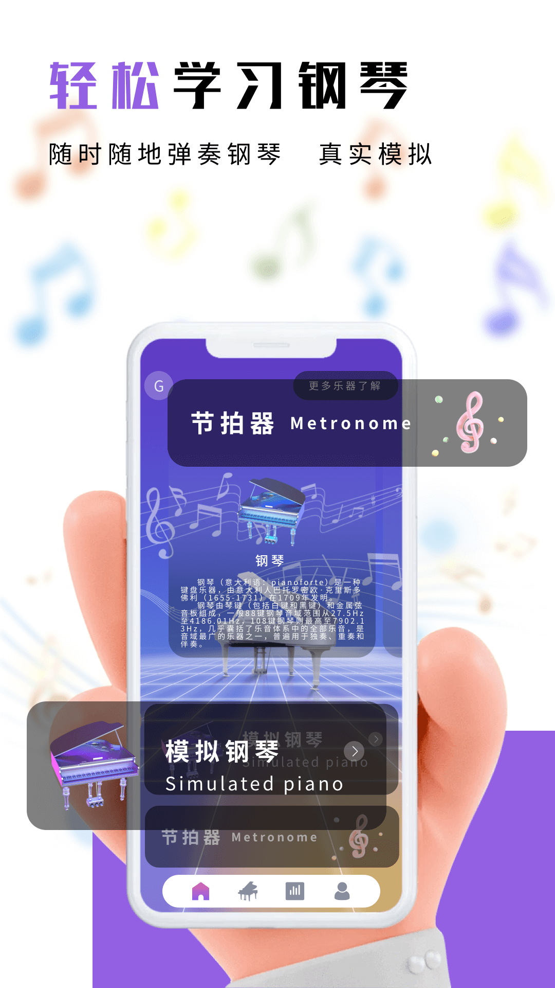 光遇练琴-01