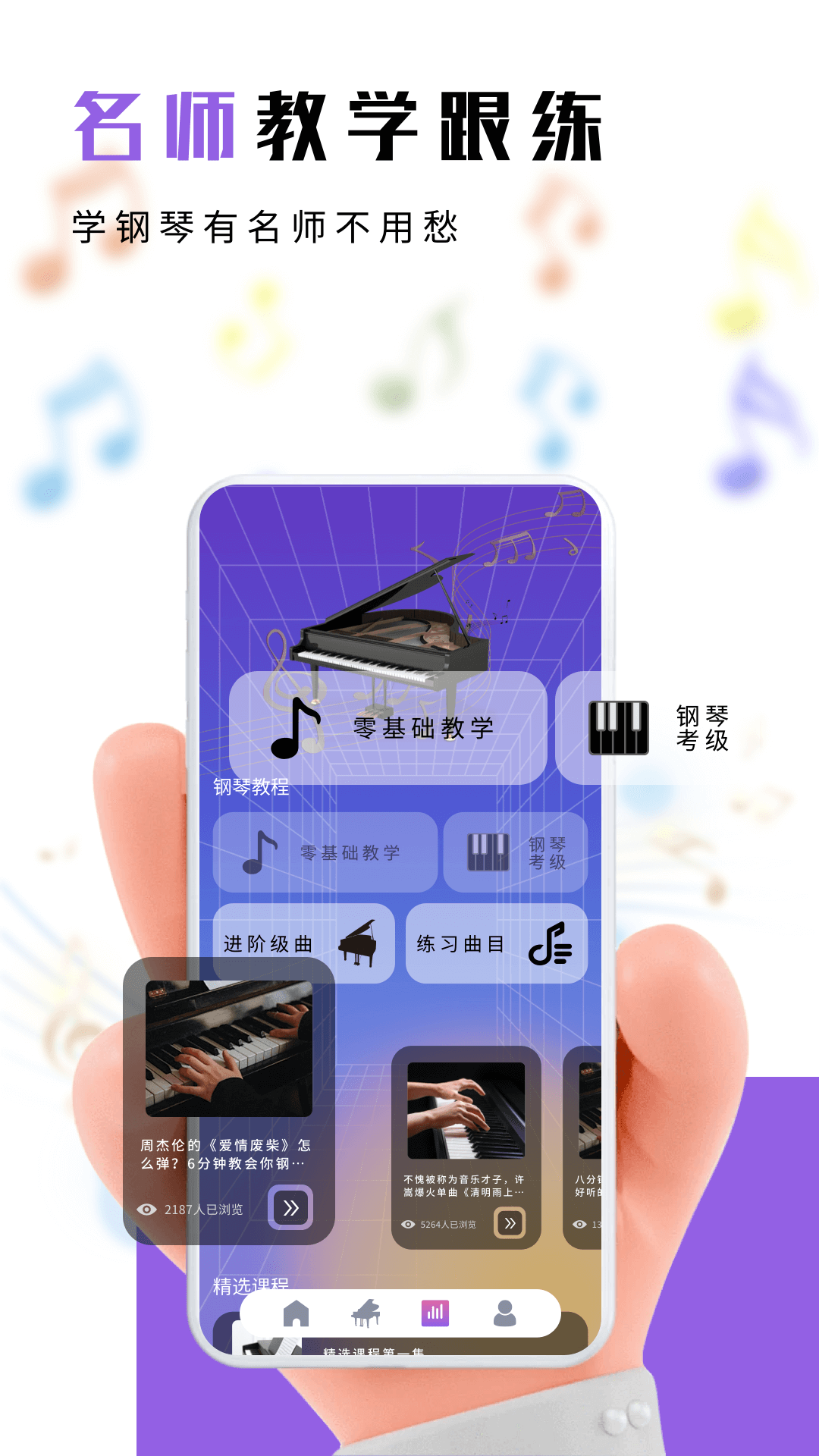 光遇练琴-01