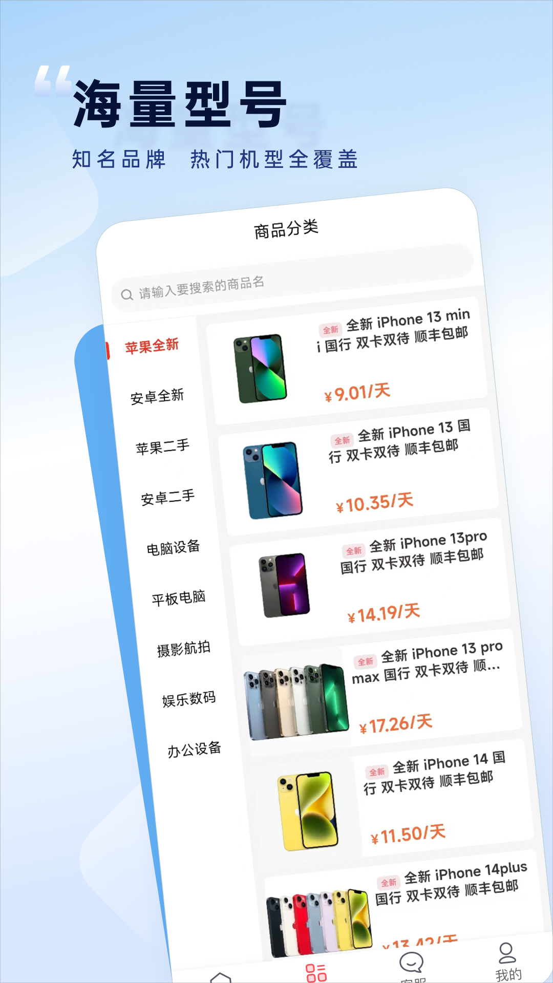 如意租-01