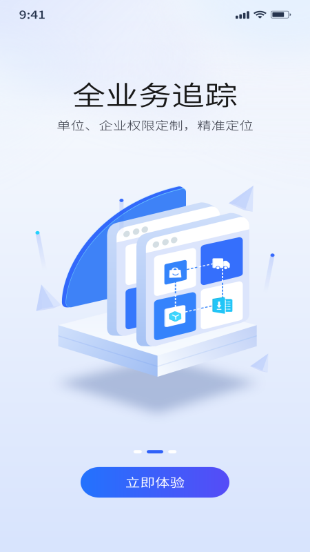 点点通-01