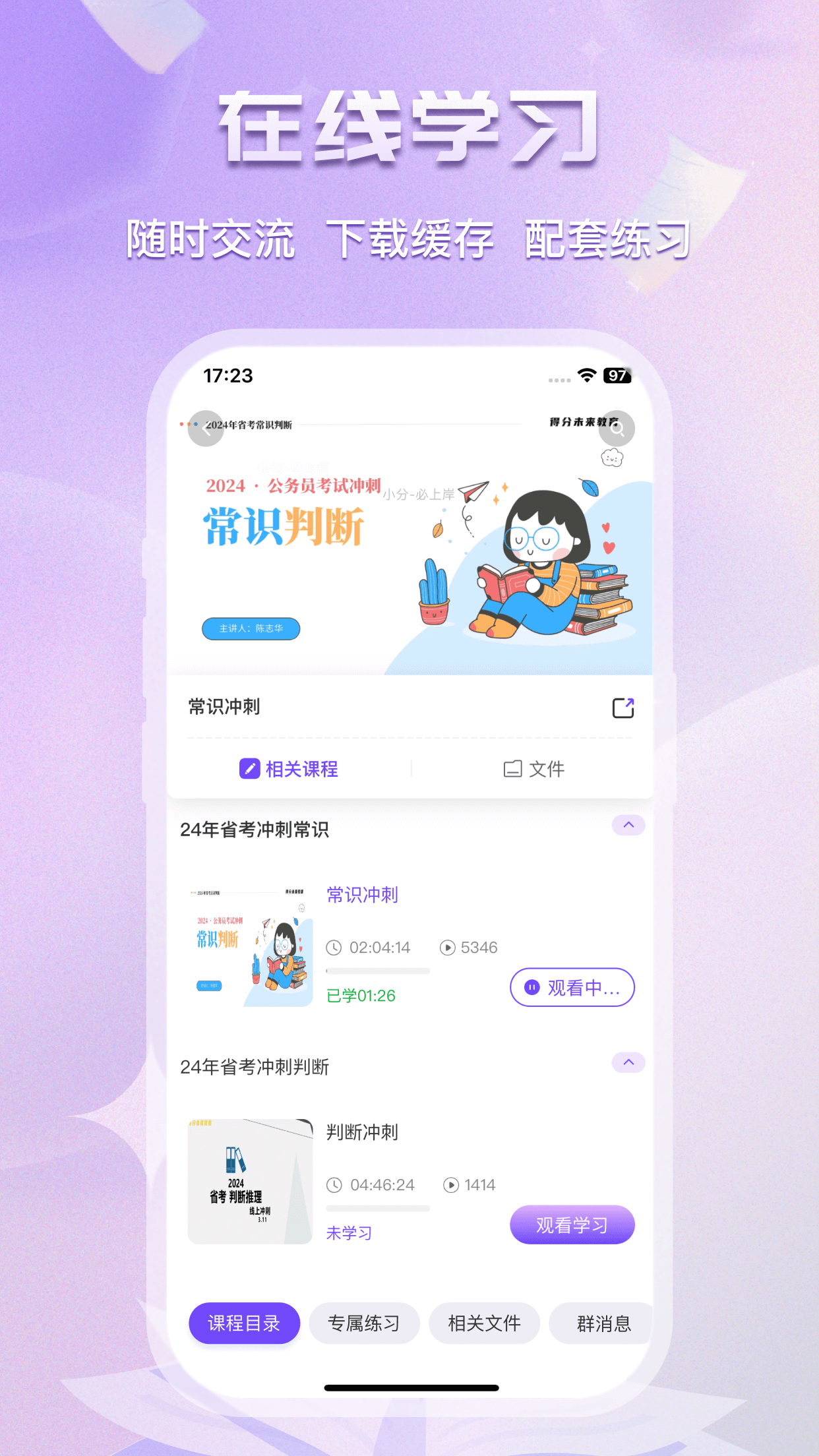 得分未来-01