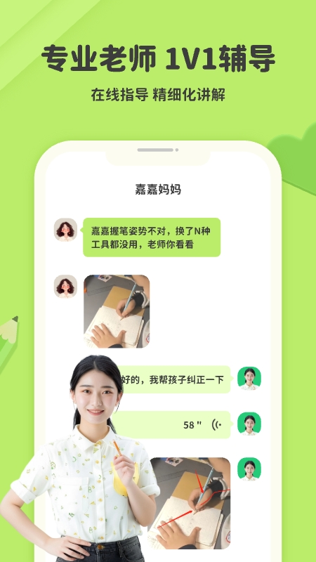 练字棒棒-01