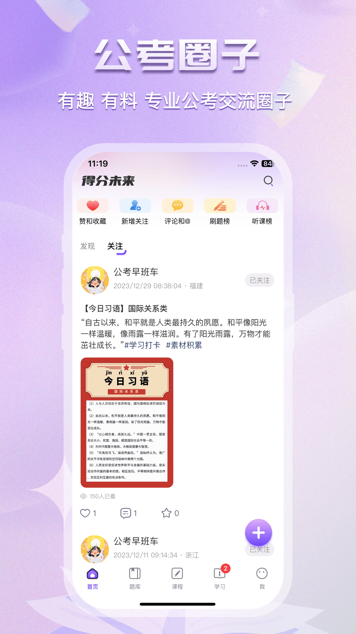 得分未来-01