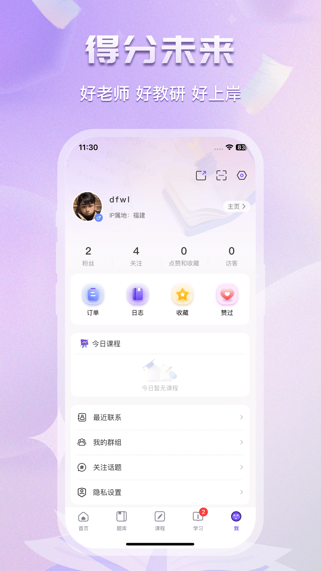 得分未来-01
