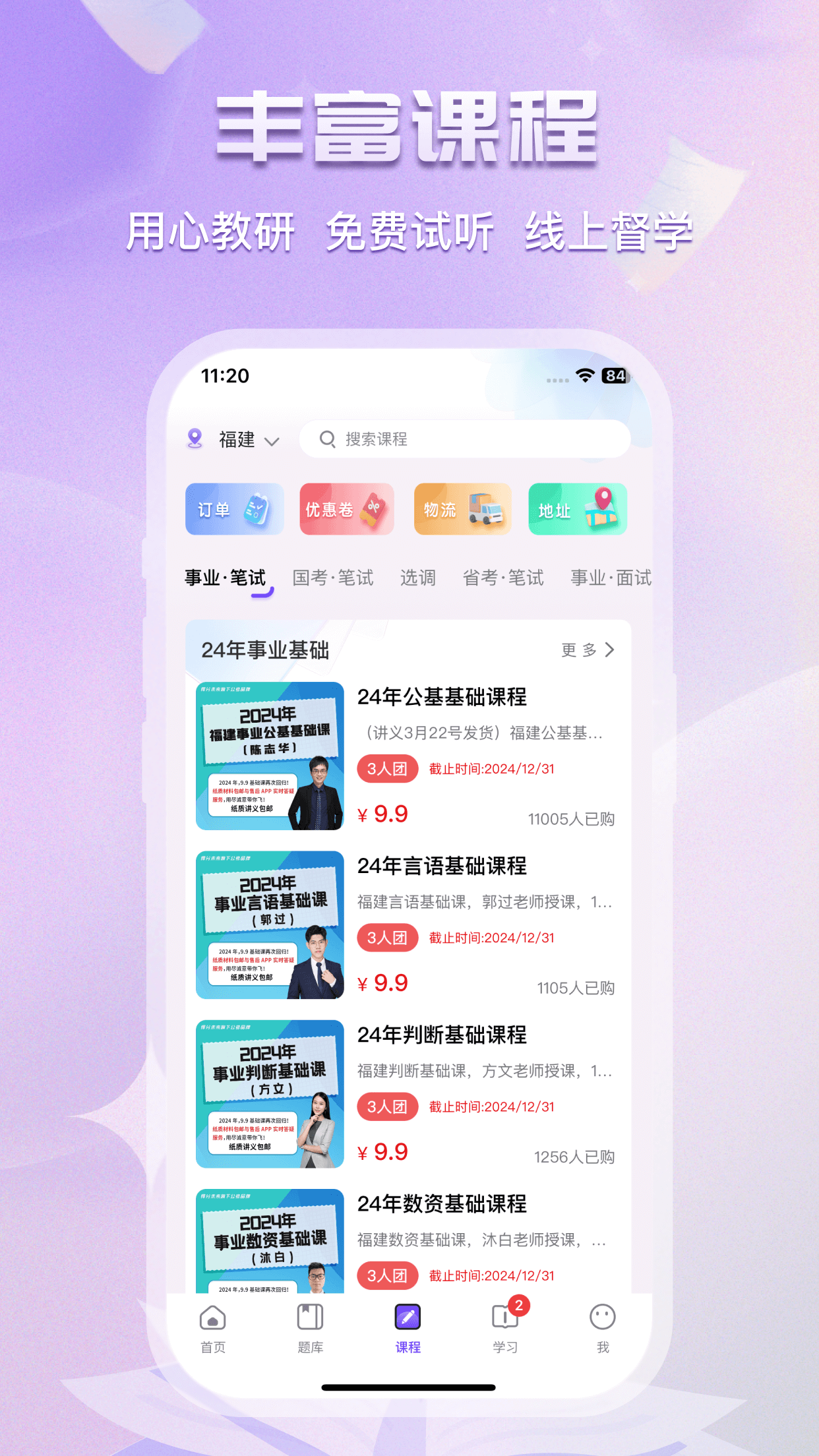得分未来-01