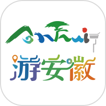 游安徽