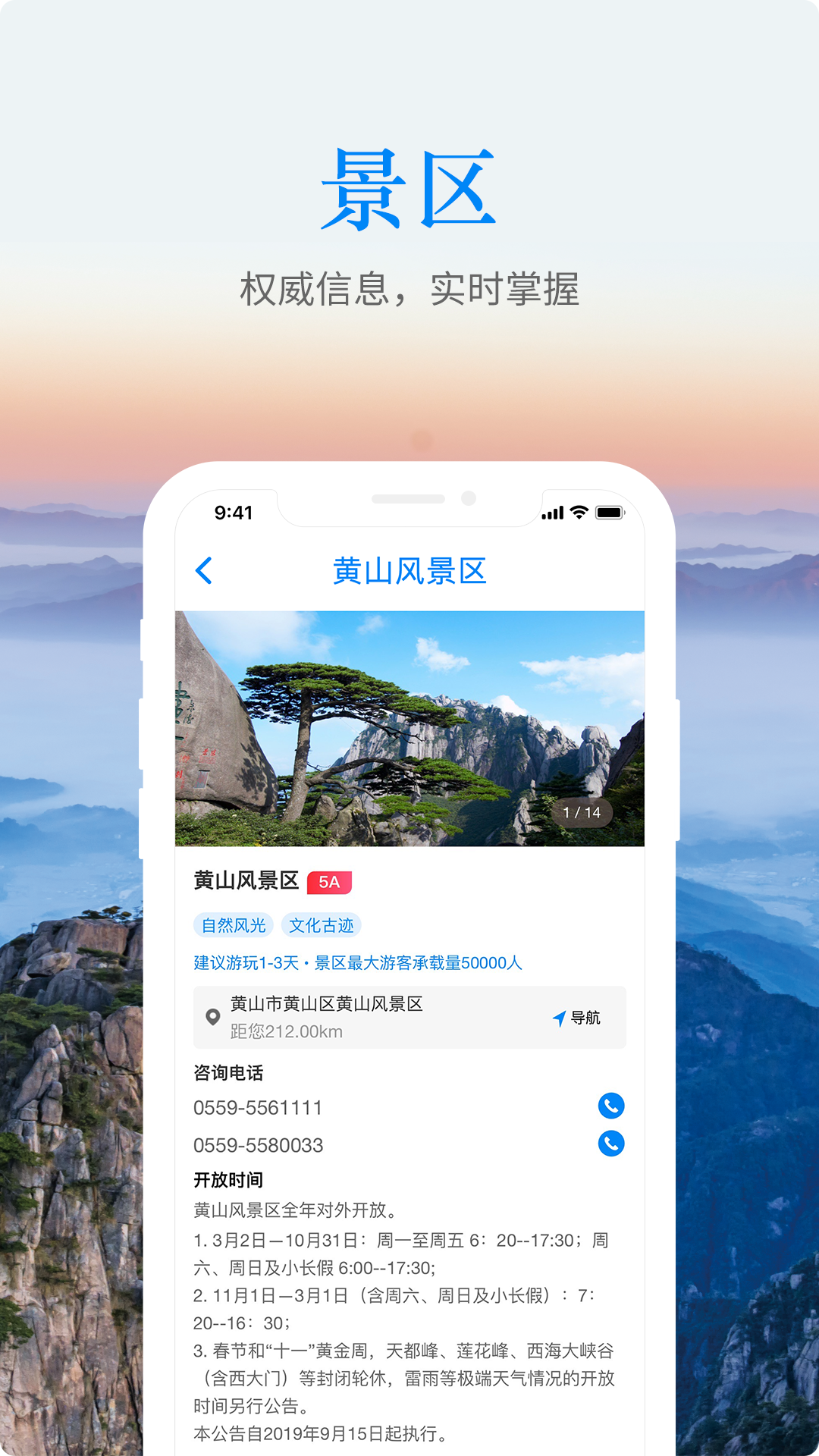 游安徽-01