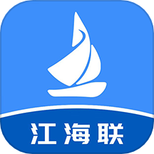 江海联