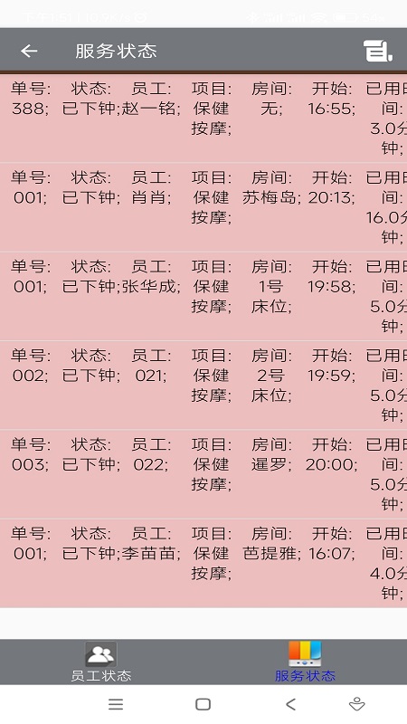 朗明云管家-3
