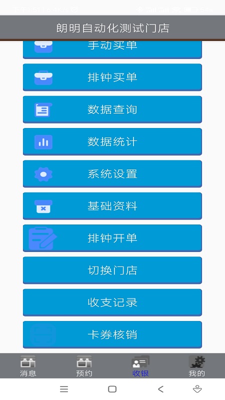 朗明云管家-0