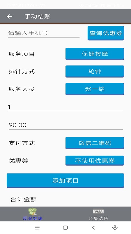 朗明云管家-2