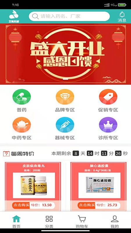 飞兔药城-01