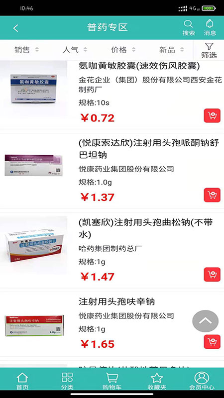 飞兔药城-01