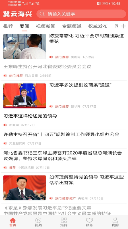 冀云海兴-01