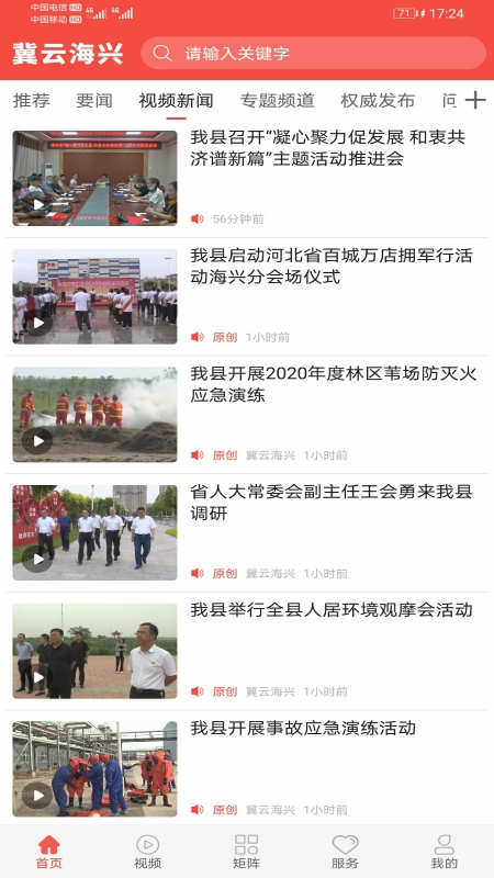 冀云海兴-01